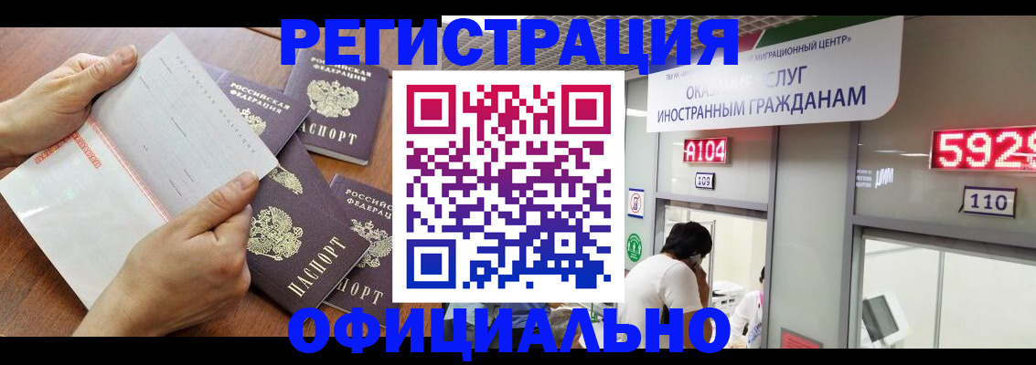 регистрация в Чкаловске