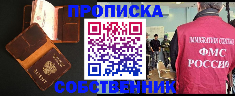 регистрация в Чкаловске