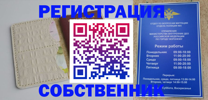 прописка гарантия в Чкаловске