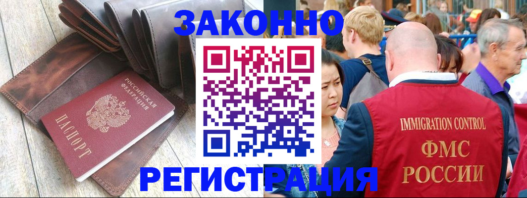 временная регистрация в квартире в Чкаловске