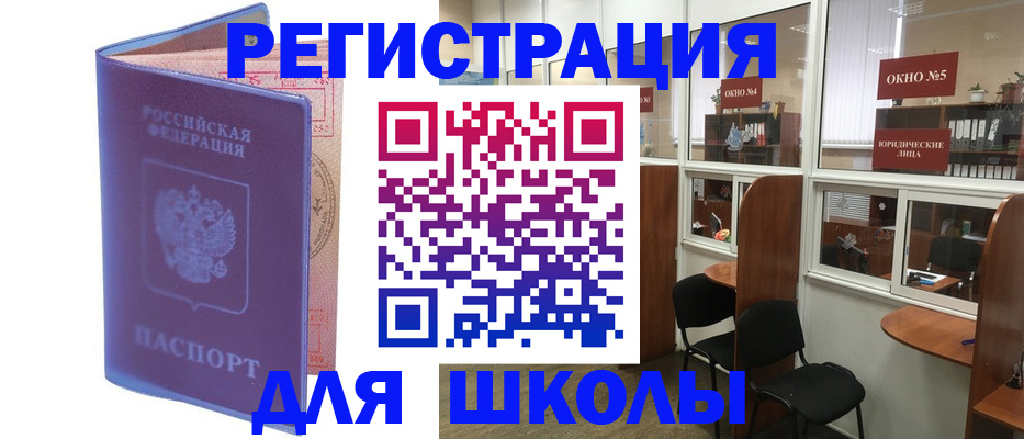 временная регистрация 2025 в Чкаловске