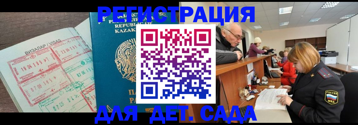 прописка гарантия в Чкаловске